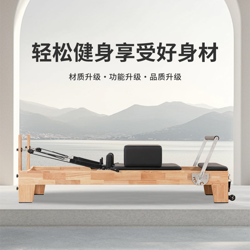 ピラティス大型コアベッド5点セット、家庭用木製ヨガスタジオ、 - Pilates Yoga Video のレビューと価格